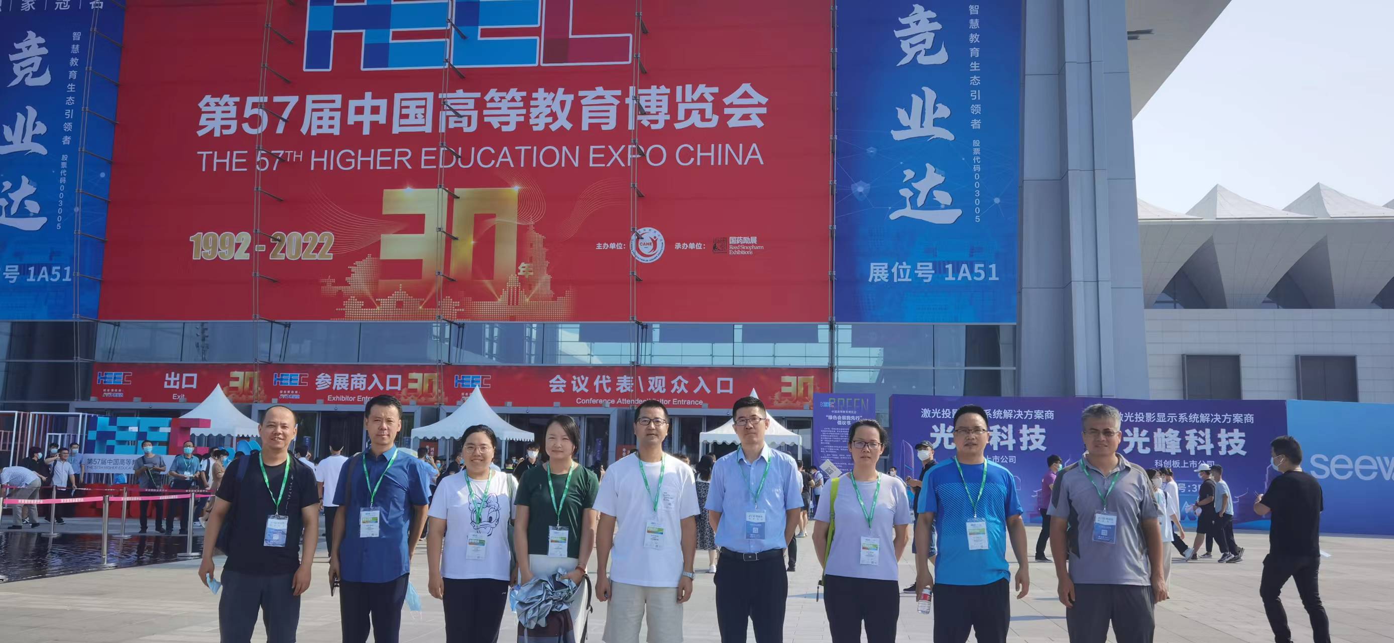 学院、重点实验室教师参加第57届中国高等教育博览会